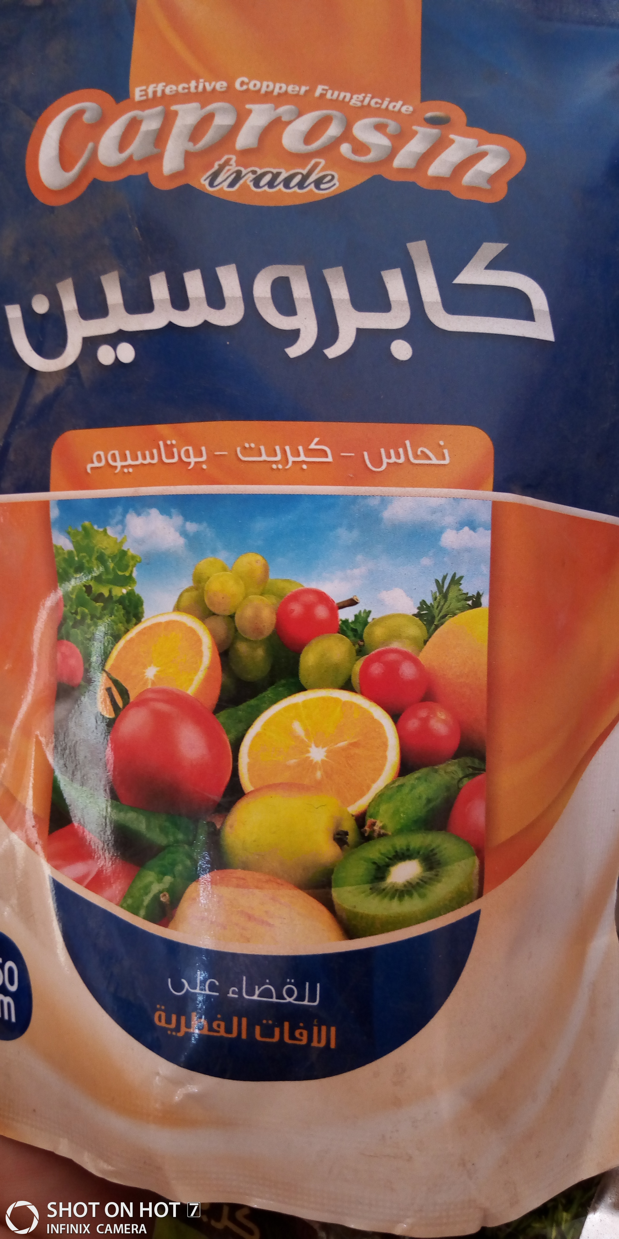 افادوني انا فاتح محل مبيدات  - عندي القرنبيط القرص منقط اسود العلاج 