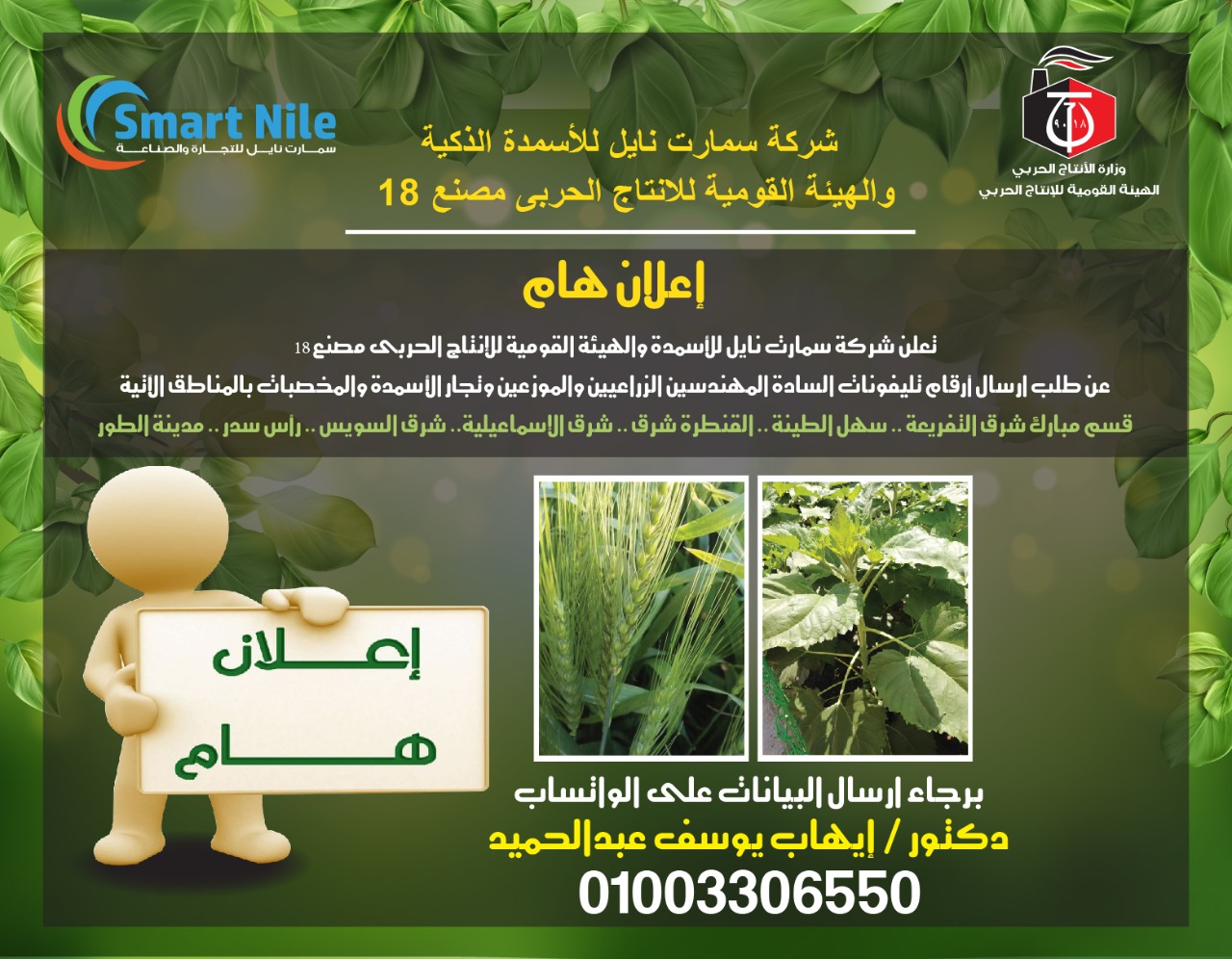 اريد مثبت زهر وزيادة العقد  - اريد مثبت زهر وزيادة العقد