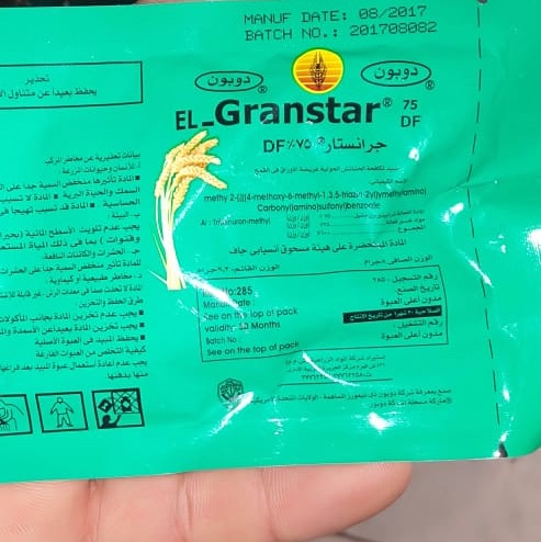مركب ده استخدمه في أي نوع من الحشائش - جرانستار ٧٥٪؜ بيشتغل نوع ايه من الحشائش