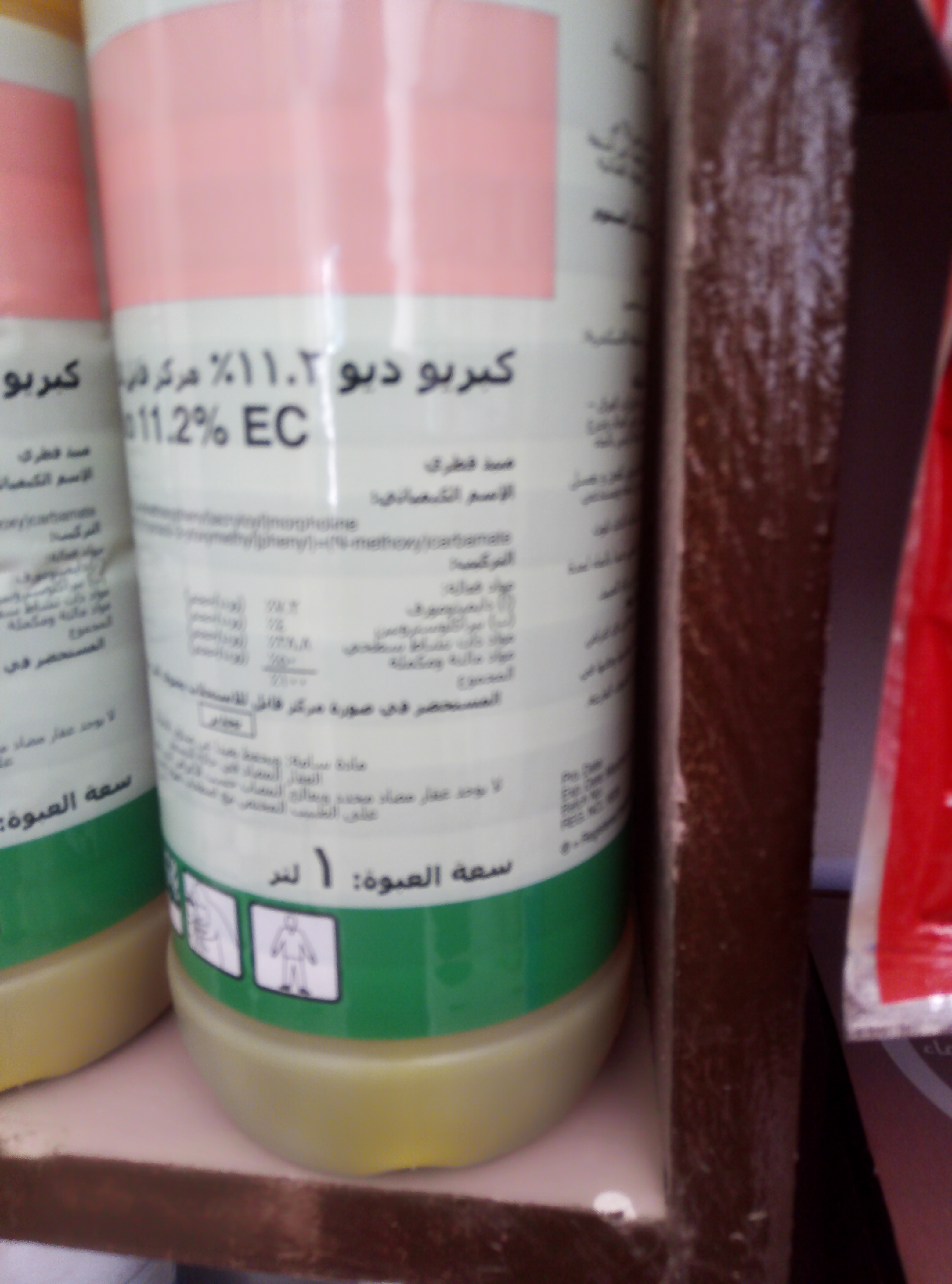  هل الكبريوديو يعمل على الفحه واعفان السمار
 - هل يعمل على لفحه الساق في الكوسه وعفن الثمار في العنب
