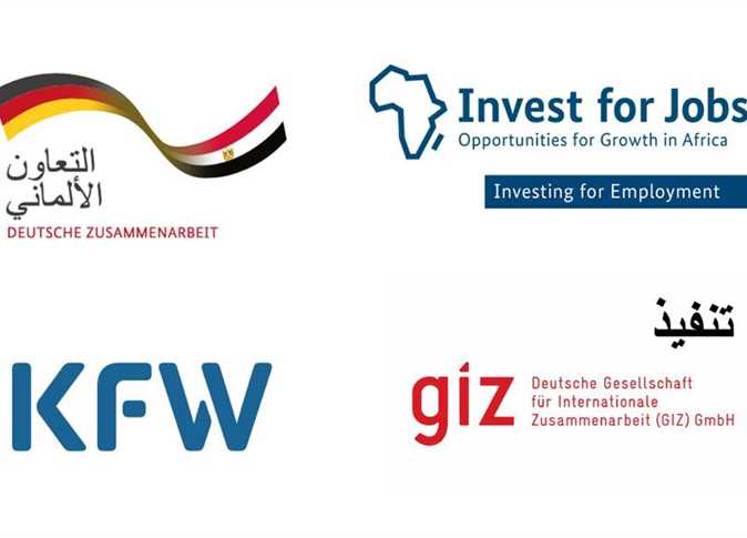 «الاستثمار من أجل التوظيف» تطلق دعوة لتقديم مقترحات المشروعات لدعم «سيدات الأعمال»